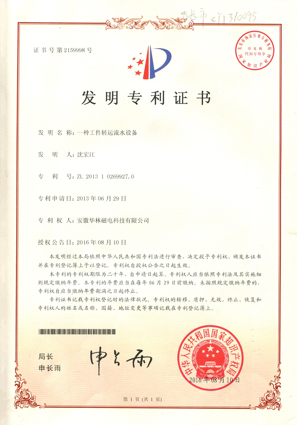 發明4.jpg